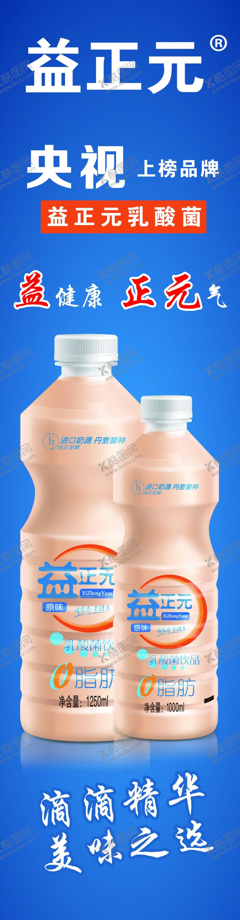编号：58296102071349018880【酷图网】源文件下载-益正元