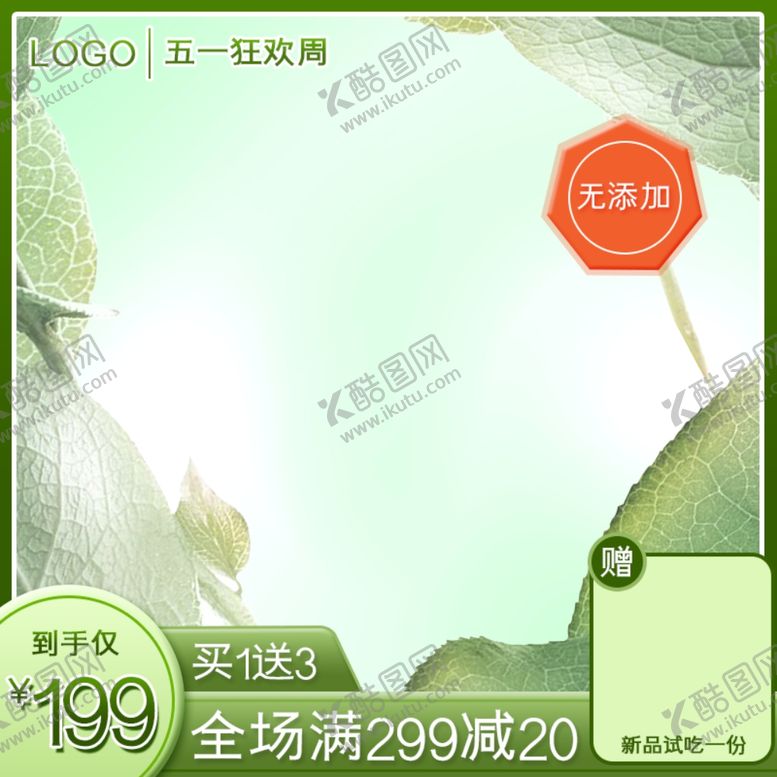 编号：14796110302221251261【酷图网】源文件下载-五一淘宝主图