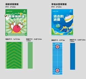运动会活动物料