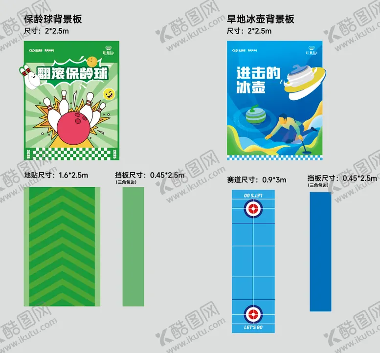 编号：49556606151710066456【酷图网】源文件下载-运动会物料