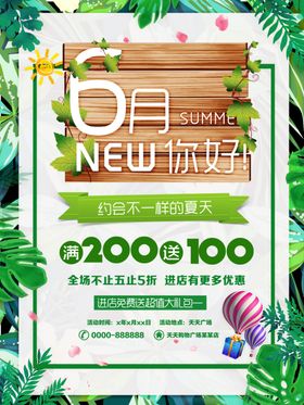 新品上市