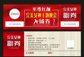 舞会