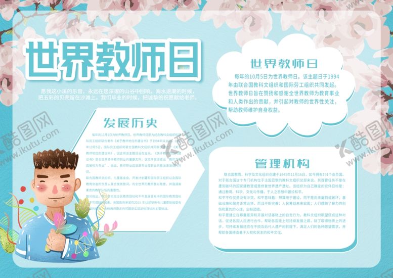 编号：80364610020718376437【酷图网】源文件下载-重阳节