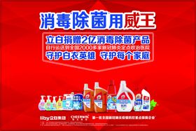立白捐赠2亿洗衣液皂粉
