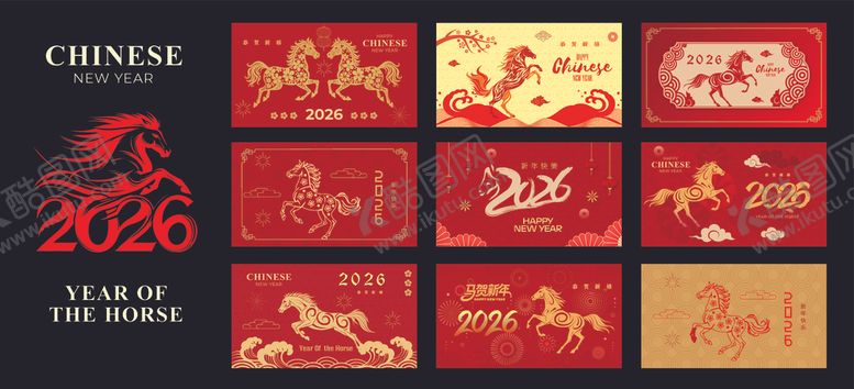 编号：20216504091811534068【酷图网】源文件下载-2026马年喜庆红色素材集
