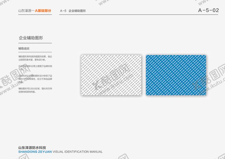 编号：46504007082157412317【酷图网】源文件下载-VI模板