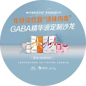 医美皮肤新品宣传版面