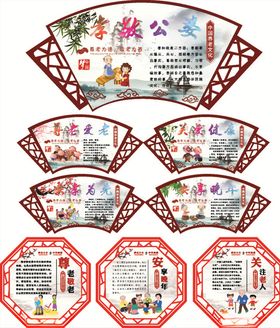 日间照料中心雕刻