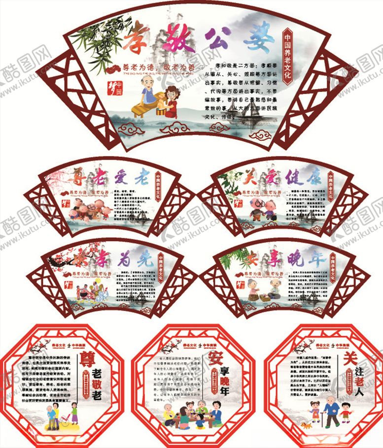 编号：80176705142151582958【酷图网】源文件下载-日间照料中心雕刻