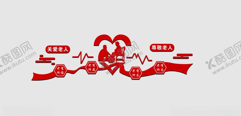 编号：10792112160004256971【酷图网】源文件下载-养老文化
