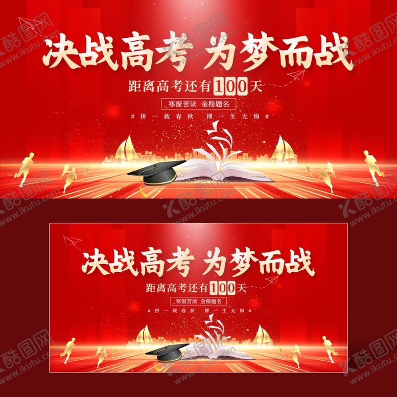 编号：56743204030246541416【酷图网】源文件下载-高考倒计时