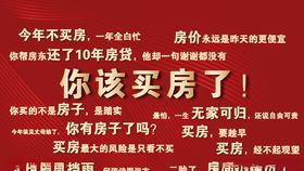 户外广告坑你买房