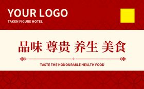 饭店名片