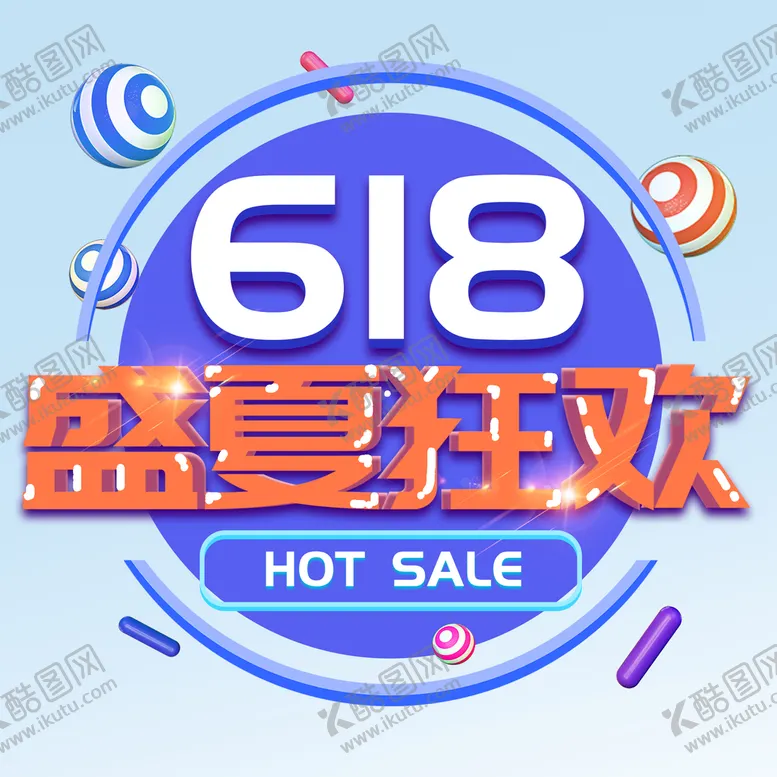 编号：34631311220050058155【酷图网】源文件下载-618盛夏狂欢 