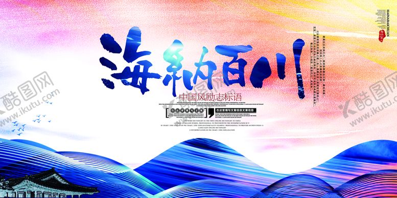 编号：06294309180304592567【酷图网】源文件下载-校园文化展板