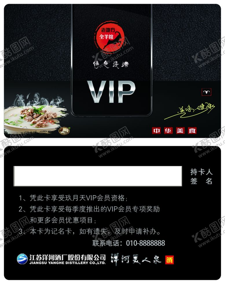 编号：68937109210012407557【酷图网】源文件下载-会员卡
