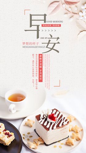 每日一签海报
