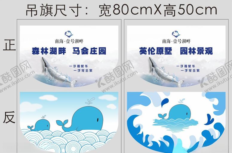 编号：94836907081203481110【酷图网】源文件下载-高端地产异形吊旗