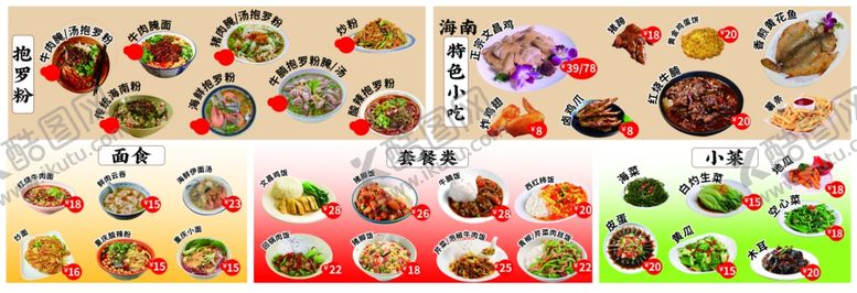 编号：38137711020445102755【酷图网】源文件下载-卡通美食插画集合