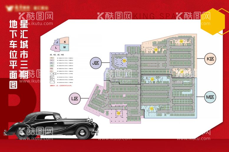 编号：88488611162057351872【酷图网】源文件下载-车位平面图