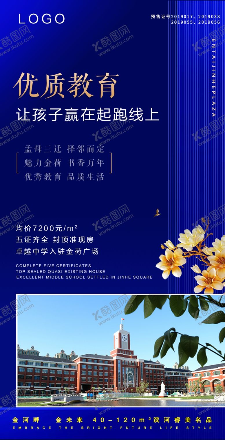 编号：92653610210616057995【酷图网】源文件下载-地产微推