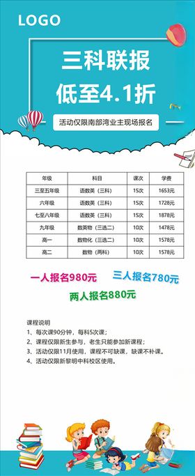 课程展架画