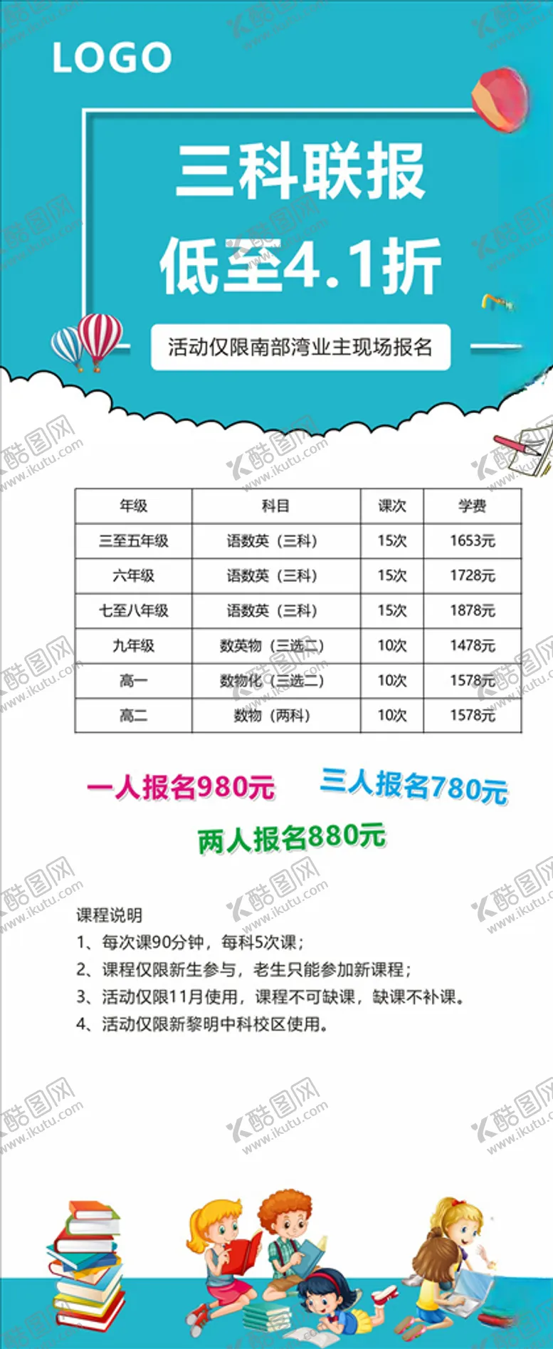 编号：57950907012223454362【酷图网】源文件下载-课程展架画