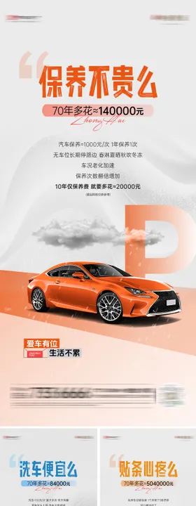 车位痛点海报系列地产价值