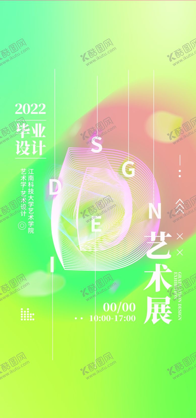 编号：52580102071359088782【酷图网】源文件下载-毕业作品展