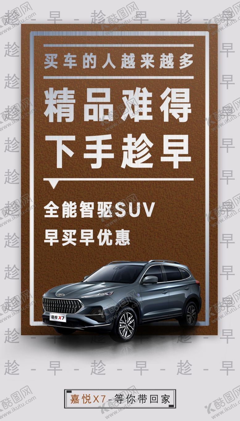 编号：45126806232359038922【酷图网】源文件下载-橙色创意汽车海报