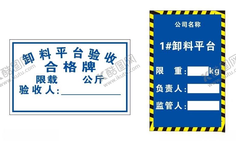 编号：85247602042017412875【酷图网】源文件下载-平台限重