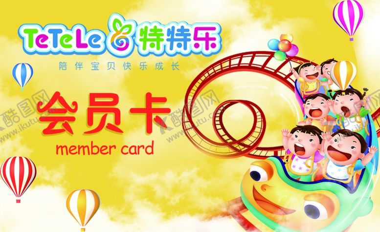 编号：99632109260246473587【酷图网】源文件下载-儿童乐园