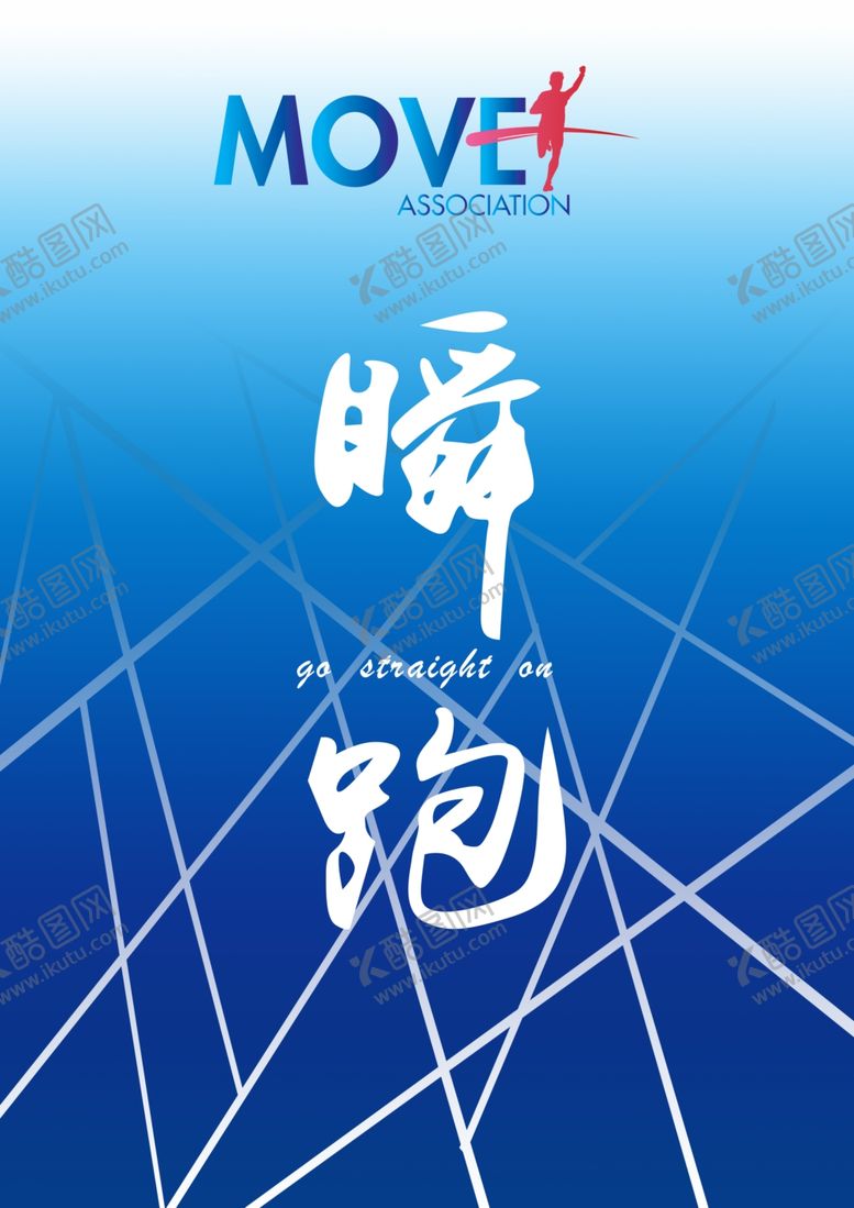 编号：17991606190952053318【酷图网】源文件下载-潮图手绘跑步运动图案