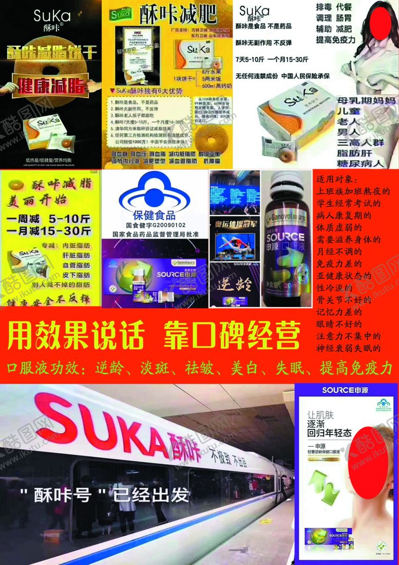 编号：71540107060454008165【酷图网】源文件下载-美容美体减肥彩页传单