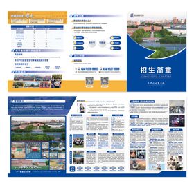 蓝色教育宣传三折页设计