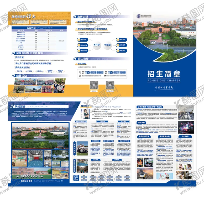 编号：99185906152119109414【酷图网】源文件下载-蓝色教育宣传三折页设计