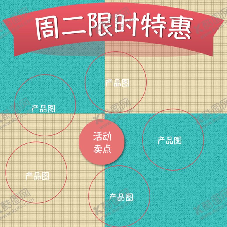 编号：18957111041125413035【酷图网】源文件下载-活动展示图