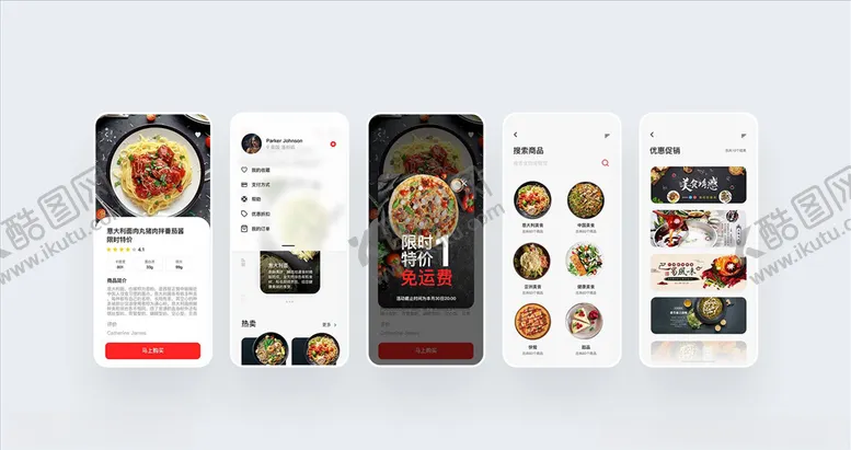 编号：10529105111731012689【酷图网】源文件下载-手机UI展示样机