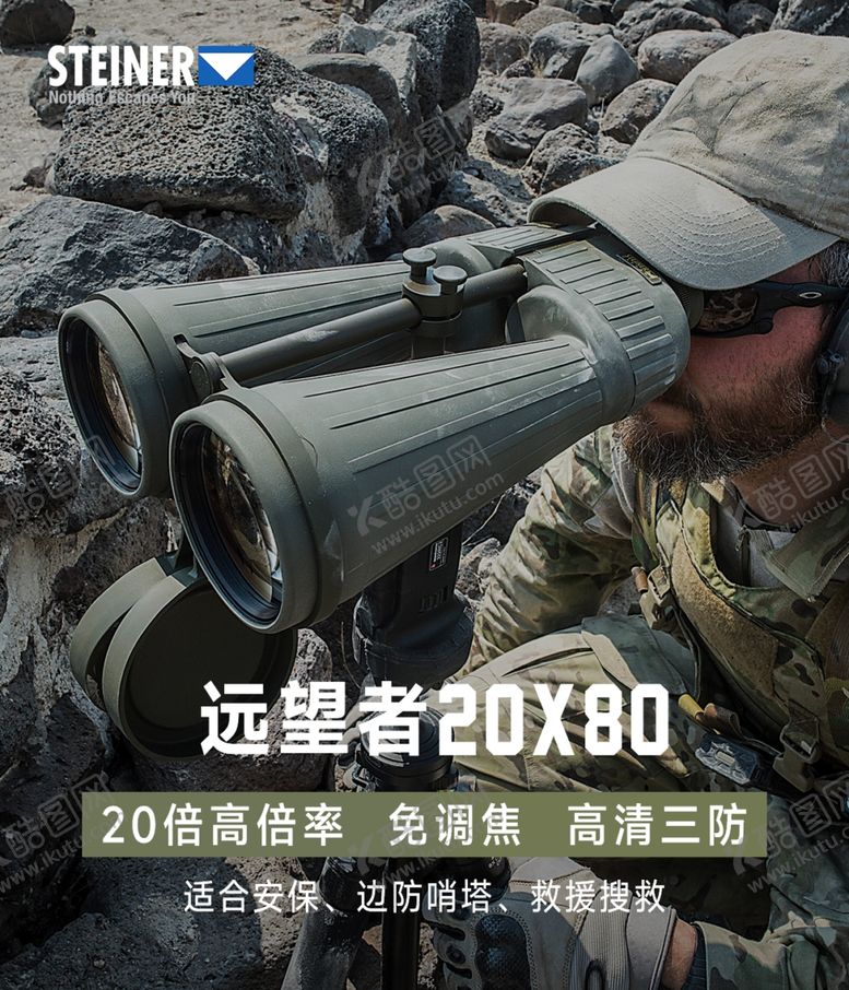 编号：85472302172037526981【酷图网】源文件下载-轮播海报