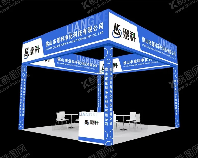 编号：56414002191043263175【酷图网】源文件下载-活动展会物料