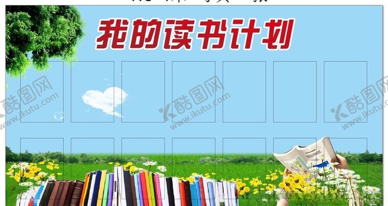 编号：68688707091831174502【酷图网】源文件下载-晴雨表喷绘写真展板工地