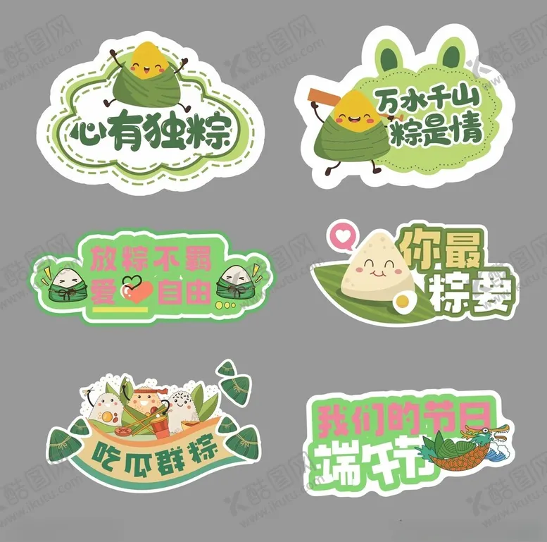 编号：77857106291635253837【酷图网】源文件下载-端午创意手举牌