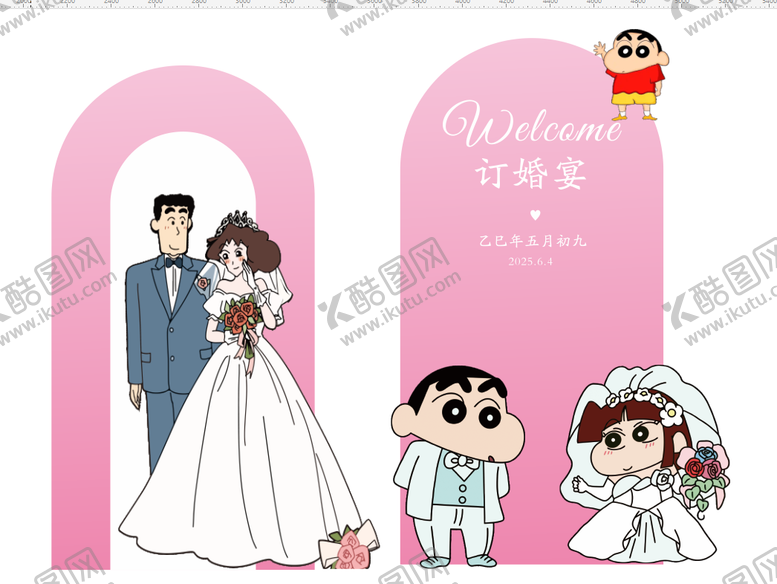 编号：13049608061456091162【酷图网】源文件下载-小新订婚卡通订婚