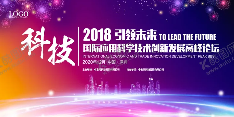 编号：43451207131358068072【酷图网】源文件下载-大气商务会议背景