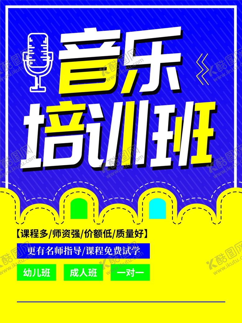 编号：31618706250335459372【酷图网】源文件下载-音乐