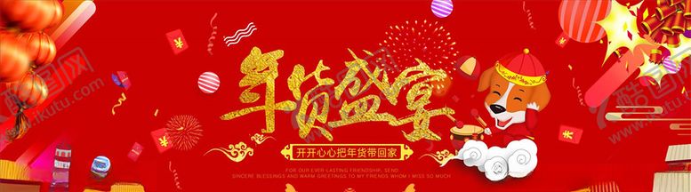 编号：96627104101537087628【酷图网】源文件下载-食品促销