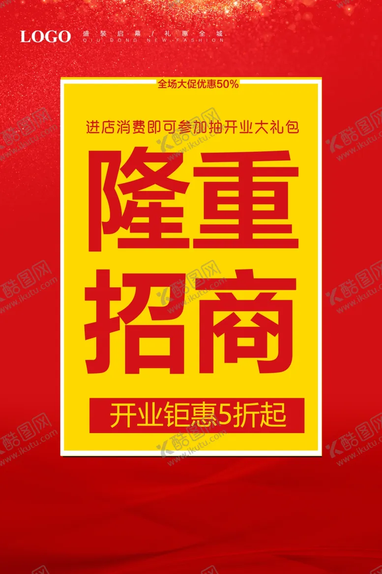 编号：45231002202159055279【酷图网】源文件下载-广告位招租