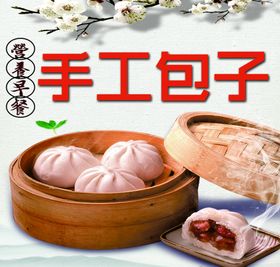 早餐粥铺营养健康绿色