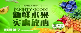 水果海报葡萄香蕉西瓜菠萝