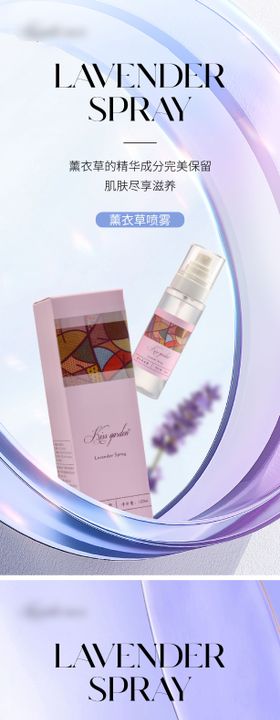 医美护肤品价值点单图 